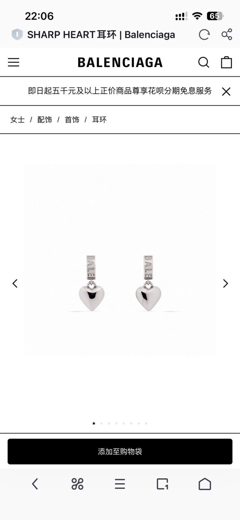 Balenciaga Earrings